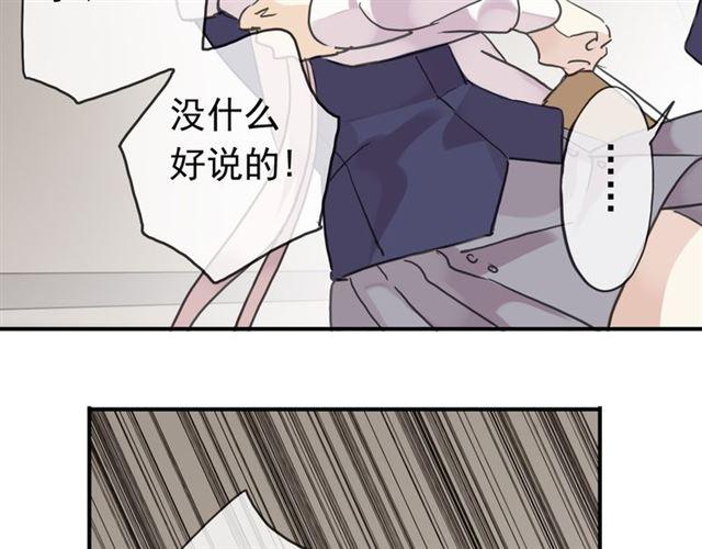 《甜美的咬痕》漫画最新章节第11话 我是你的唯一免费下拉式在线观看章节第【49】张图片