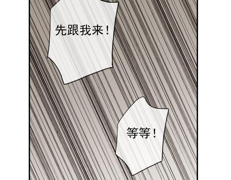 《甜美的咬痕》漫画最新章节第11话 我是你的唯一免费下拉式在线观看章节第【50】张图片