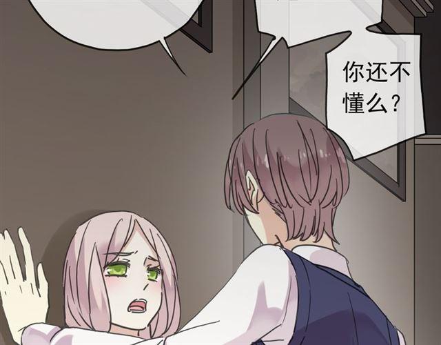 《甜美的咬痕》漫画最新章节第11话 我是你的唯一免费下拉式在线观看章节第【53】张图片