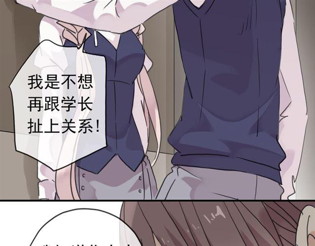 《甜美的咬痕》漫画最新章节第11话 我是你的唯一免费下拉式在线观看章节第【54】张图片