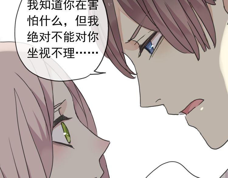 《甜美的咬痕》漫画最新章节第11话 我是你的唯一免费下拉式在线观看章节第【55】张图片