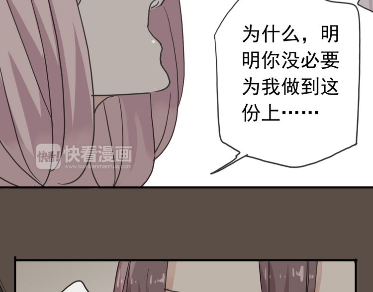 《甜美的咬痕》漫画最新章节第11话 我是你的唯一免费下拉式在线观看章节第【56】张图片