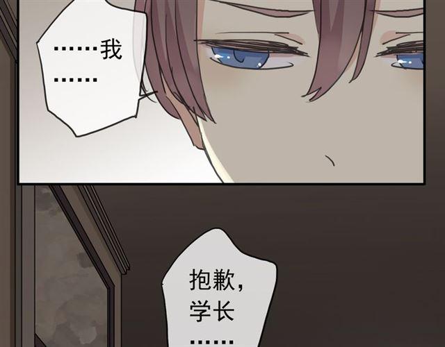 《甜美的咬痕》漫画最新章节第11话 我是你的唯一免费下拉式在线观看章节第【57】张图片