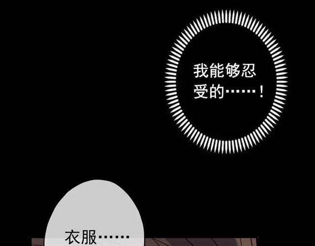 《甜美的咬痕》漫画最新章节第11话 我是你的唯一免费下拉式在线观看章节第【6】张图片