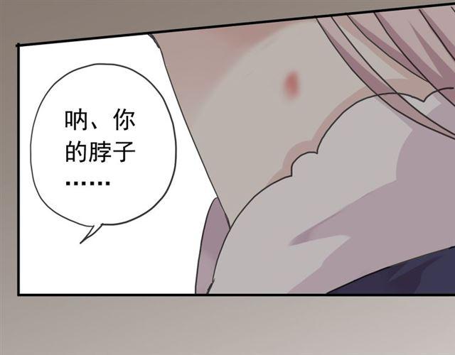 《甜美的咬痕》漫画最新章节第11话 我是你的唯一免费下拉式在线观看章节第【64】张图片