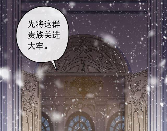 《甜美的咬痕》漫画最新章节誓约篇 第48话 壁咚VS壁咚免费下拉式在线观看章节第【105】张图片