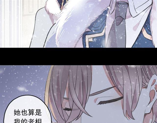 《甜美的咬痕》漫画最新章节誓约篇 第48话 壁咚VS壁咚免费下拉式在线观看章节第【108】张图片