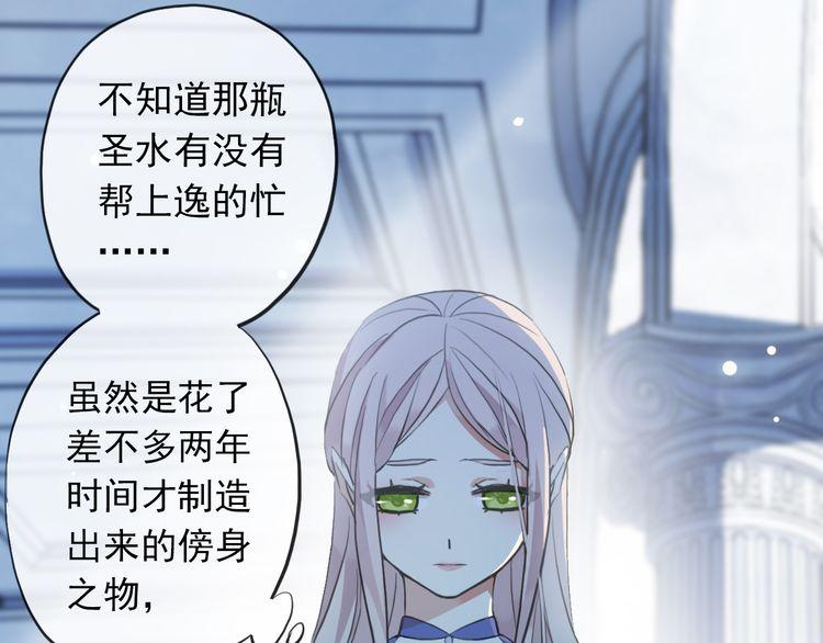 《甜美的咬痕》漫画最新章节誓约篇 第48话 壁咚VS壁咚免费下拉式在线观看章节第【12】张图片