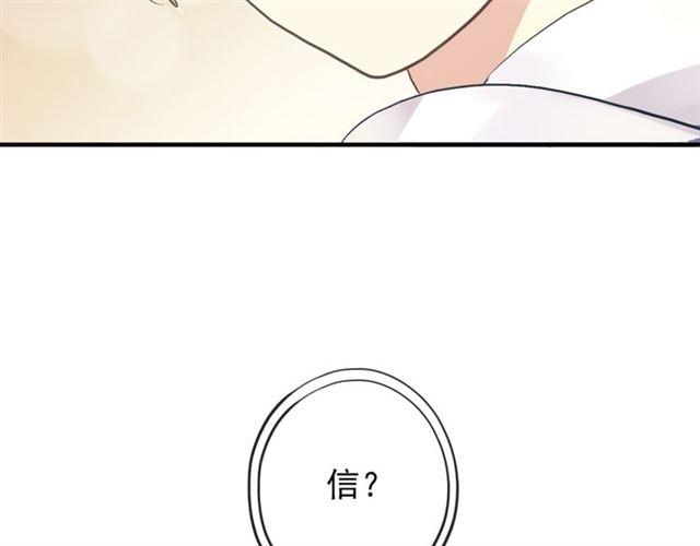 《甜美的咬痕》漫画最新章节誓约篇 第48话 壁咚VS壁咚免费下拉式在线观看章节第【125】张图片