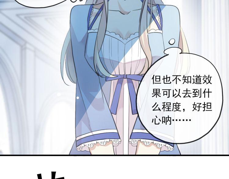 《甜美的咬痕》漫画最新章节誓约篇 第48话 壁咚VS壁咚免费下拉式在线观看章节第【13】张图片