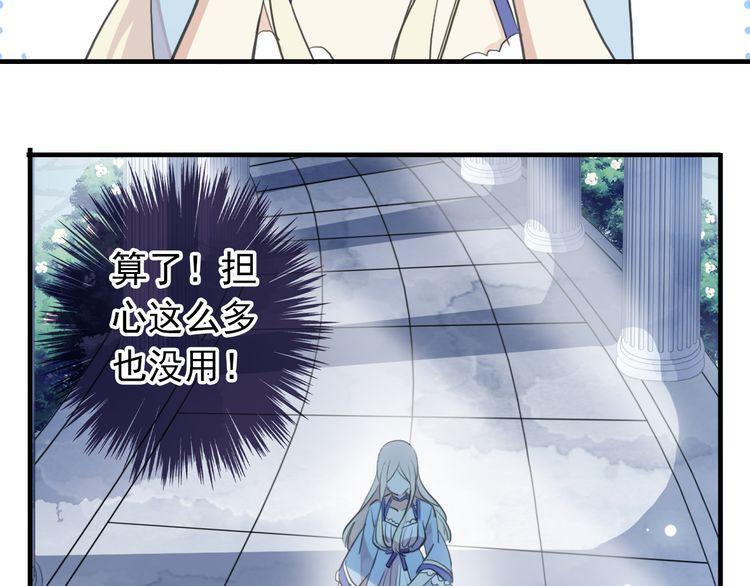 《甜美的咬痕》漫画最新章节誓约篇 第48话 壁咚VS壁咚免费下拉式在线观看章节第【15】张图片