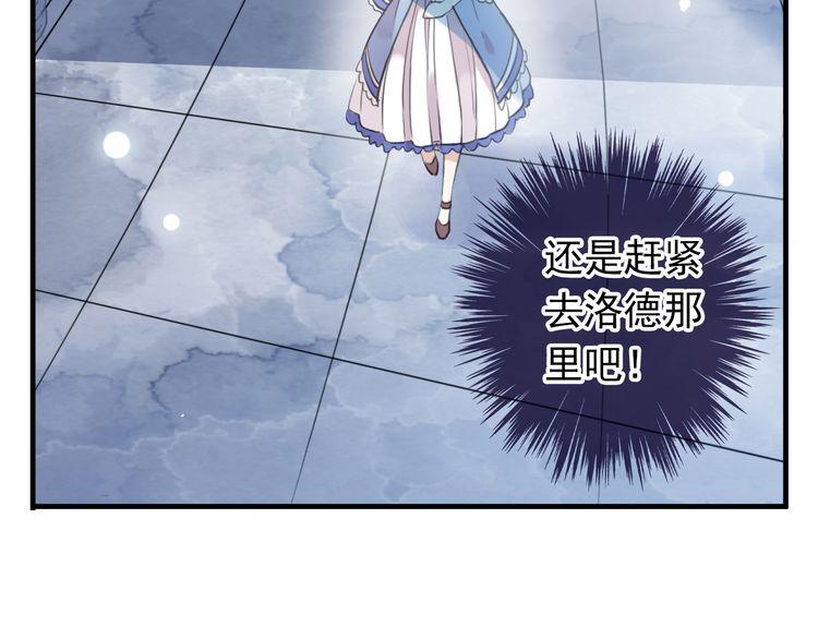 《甜美的咬痕》漫画最新章节誓约篇 第48话 壁咚VS壁咚免费下拉式在线观看章节第【16】张图片