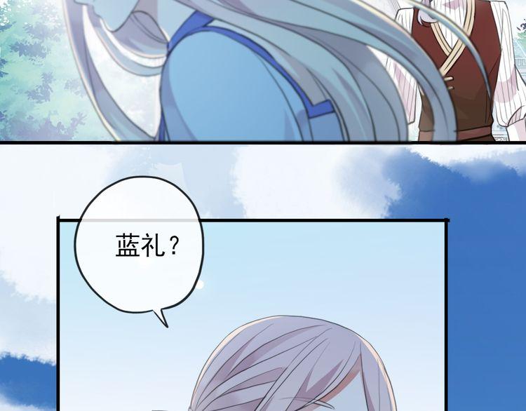 《甜美的咬痕》漫画最新章节誓约篇 第48话 壁咚VS壁咚免费下拉式在线观看章节第【18】张图片