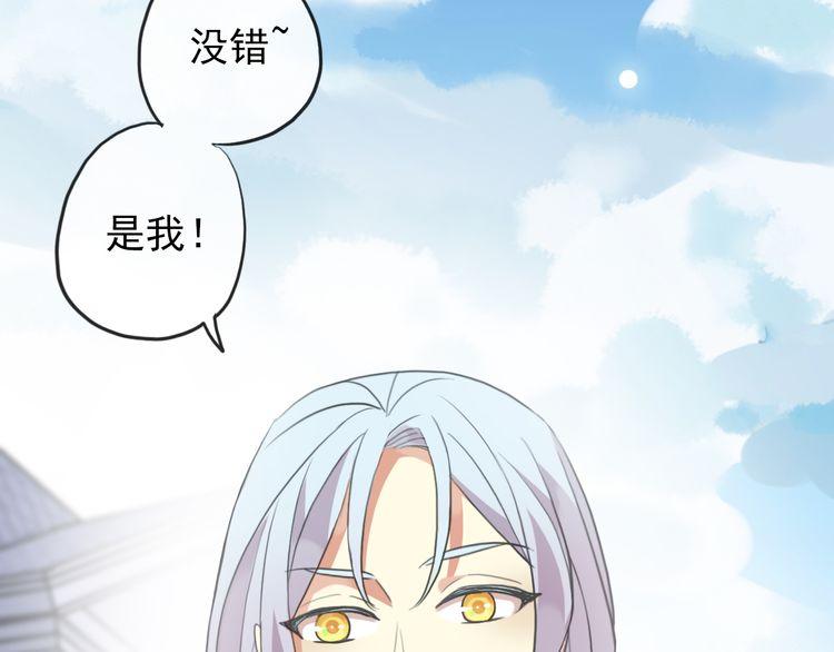 《甜美的咬痕》漫画最新章节誓约篇 第48话 壁咚VS壁咚免费下拉式在线观看章节第【20】张图片