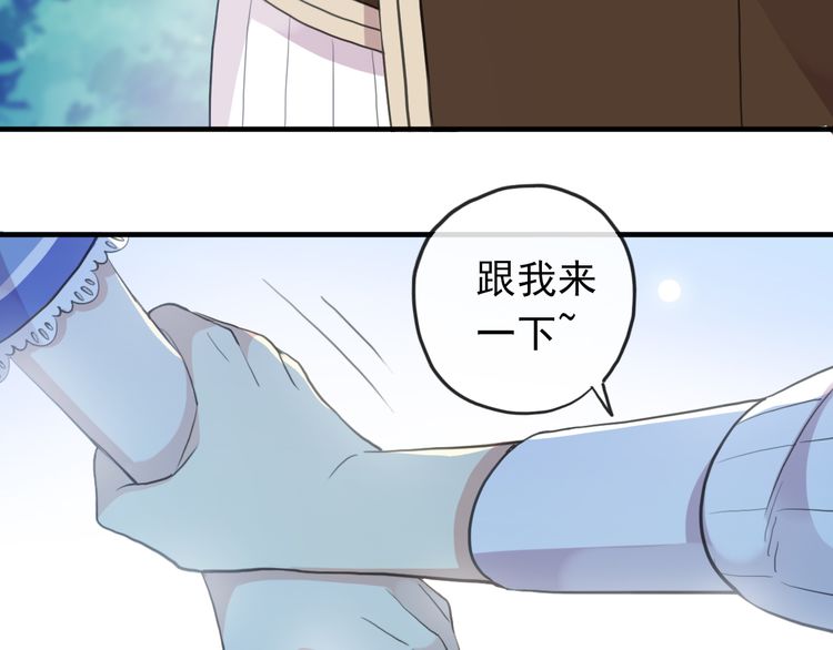 《甜美的咬痕》漫画最新章节誓约篇 第48话 壁咚VS壁咚免费下拉式在线观看章节第【23】张图片