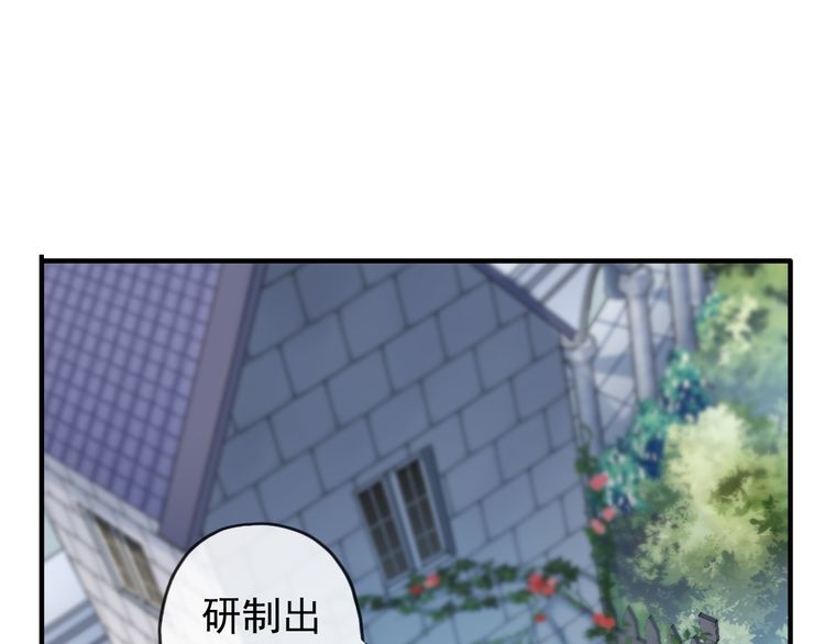 《甜美的咬痕》漫画最新章节誓约篇 第48话 壁咚VS壁咚免费下拉式在线观看章节第【27】张图片