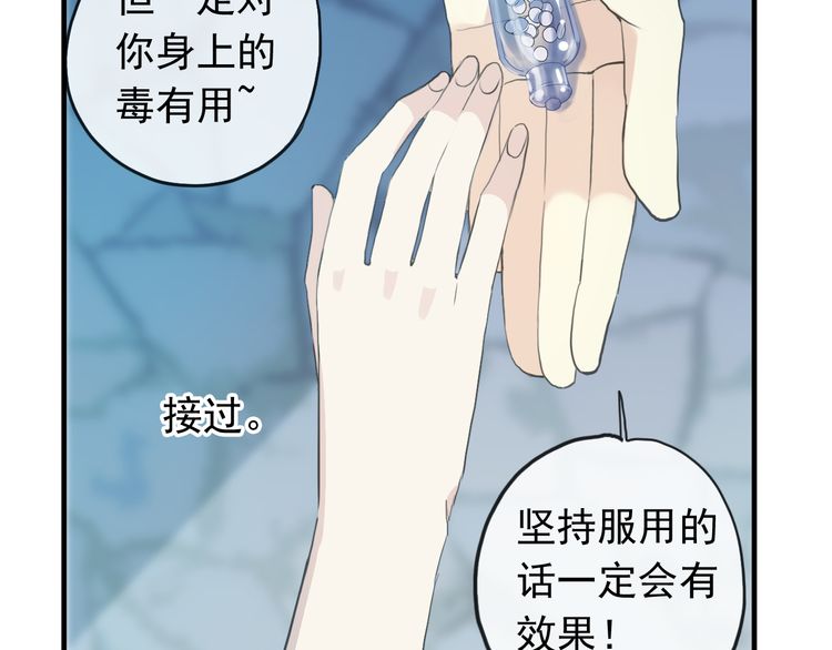 《甜美的咬痕》漫画最新章节誓约篇 第48话 壁咚VS壁咚免费下拉式在线观看章节第【32】张图片