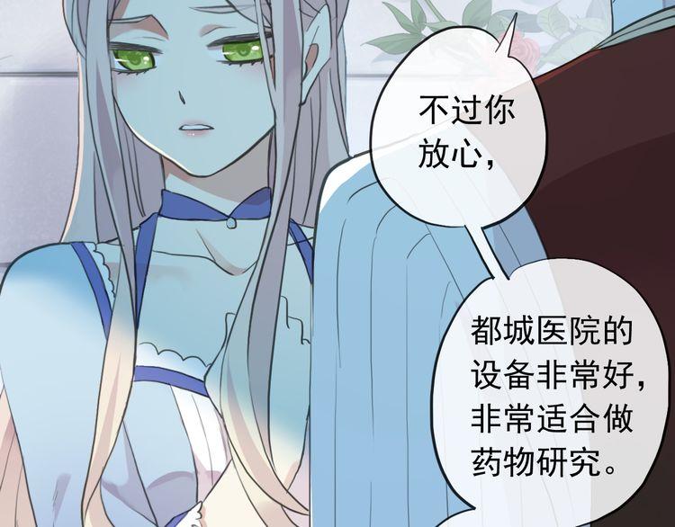 《甜美的咬痕》漫画最新章节誓约篇 第48话 壁咚VS壁咚免费下拉式在线观看章节第【39】张图片