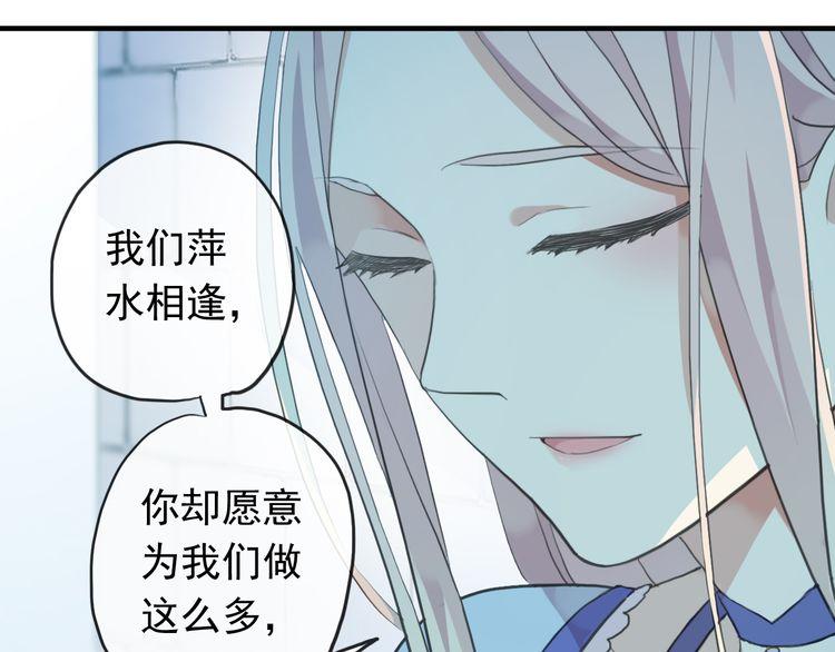 《甜美的咬痕》漫画最新章节誓约篇 第48话 壁咚VS壁咚免费下拉式在线观看章节第【43】张图片