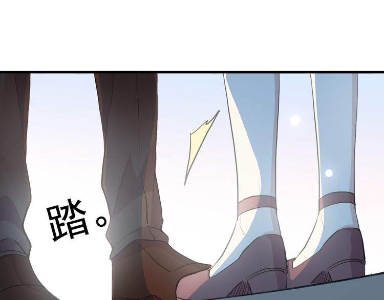 《甜美的咬痕》漫画最新章节誓约篇 第48话 壁咚VS壁咚免费下拉式在线观看章节第【46】张图片