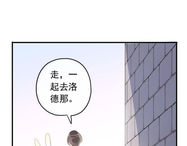 《甜美的咬痕》漫画最新章节誓约篇 第48话 壁咚VS壁咚免费下拉式在线观看章节第【67】张图片