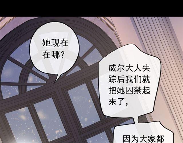 《甜美的咬痕》漫画最新章节誓约篇 第48话 壁咚VS壁咚免费下拉式在线观看章节第【95】张图片