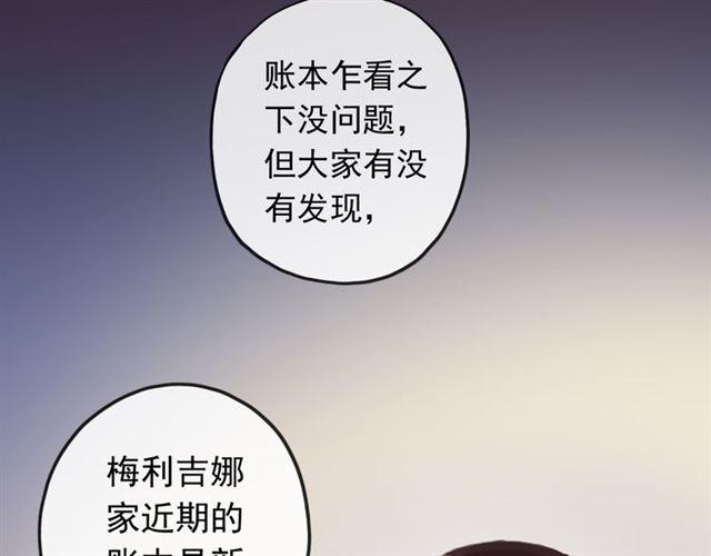 《甜美的咬痕》漫画最新章节誓约篇 第49话 其实我喜欢你免费下拉式在线观看章节第【102】张图片