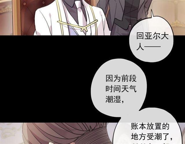 《甜美的咬痕》漫画最新章节誓约篇 第49话 其实我喜欢你免费下拉式在线观看章节第【107】张图片