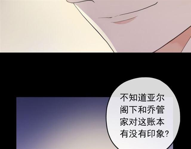 《甜美的咬痕》漫画最新章节誓约篇 第49话 其实我喜欢你免费下拉式在线观看章节第【110】张图片