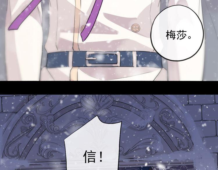 《甜美的咬痕》漫画最新章节誓约篇 第49话 其实我喜欢你免费下拉式在线观看章节第【13】张图片