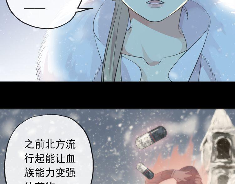 《甜美的咬痕》漫画最新章节誓约篇 第49话 其实我喜欢你免费下拉式在线观看章节第【28】张图片