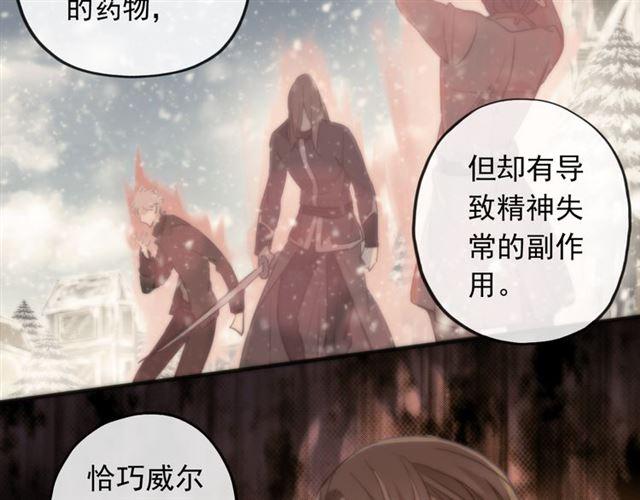 《甜美的咬痕》漫画最新章节誓约篇 第49话 其实我喜欢你免费下拉式在线观看章节第【29】张图片