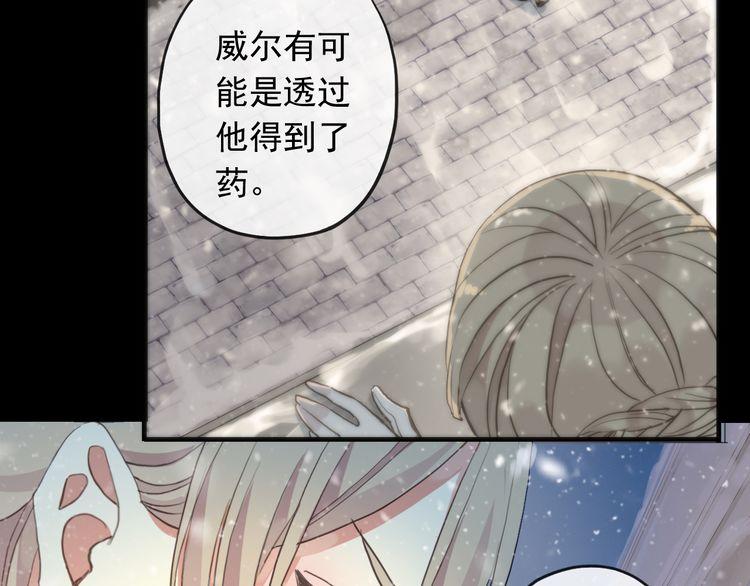 《甜美的咬痕》漫画最新章节誓约篇 第49话 其实我喜欢你免费下拉式在线观看章节第【36】张图片