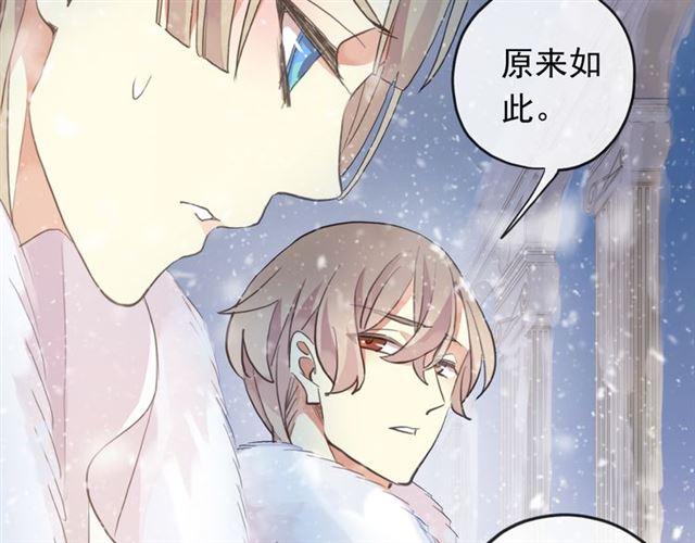 《甜美的咬痕》漫画最新章节誓约篇 第49话 其实我喜欢你免费下拉式在线观看章节第【37】张图片