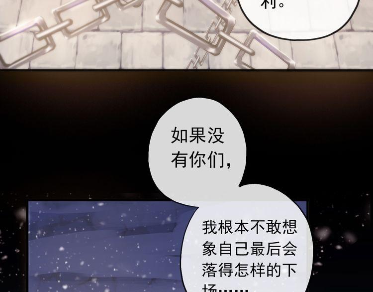 《甜美的咬痕》漫画最新章节誓约篇 第49话 其实我喜欢你免费下拉式在线观看章节第【40】张图片