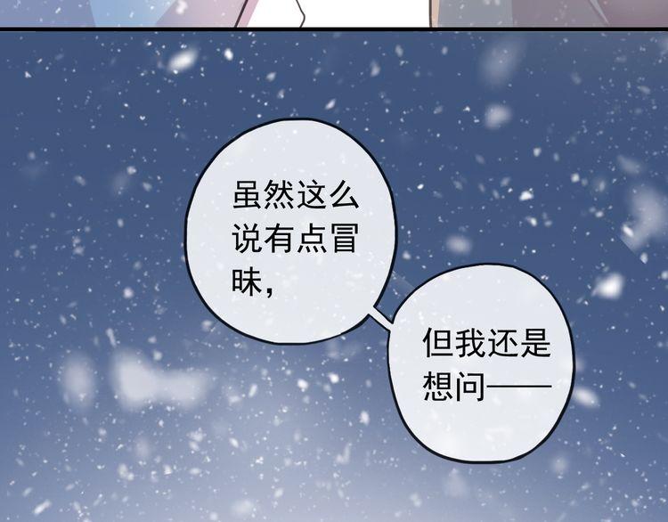 《甜美的咬痕》漫画最新章节誓约篇 第49话 其实我喜欢你免费下拉式在线观看章节第【44】张图片