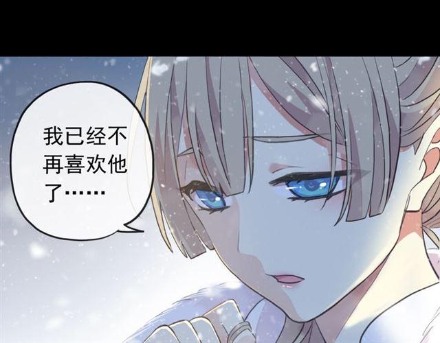 《甜美的咬痕》漫画最新章节誓约篇 第49话 其实我喜欢你免费下拉式在线观看章节第【52】张图片