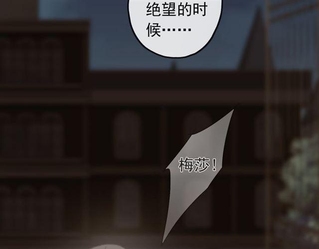 《甜美的咬痕》漫画最新章节誓约篇 第49话 其实我喜欢你免费下拉式在线观看章节第【56】张图片