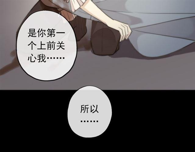 《甜美的咬痕》漫画最新章节誓约篇 第49话 其实我喜欢你免费下拉式在线观看章节第【58】张图片