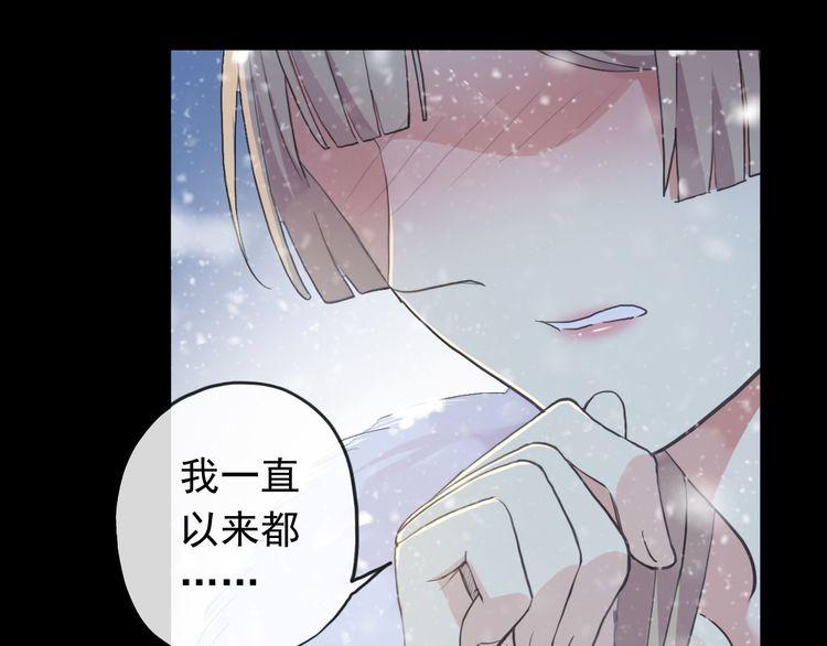 《甜美的咬痕》漫画最新章节誓约篇 第49话 其实我喜欢你免费下拉式在线观看章节第【59】张图片