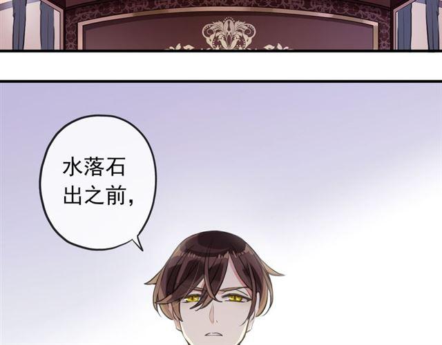 《甜美的咬痕》漫画最新章节誓约篇 第49话 其实我喜欢你免费下拉式在线观看章节第【79】张图片