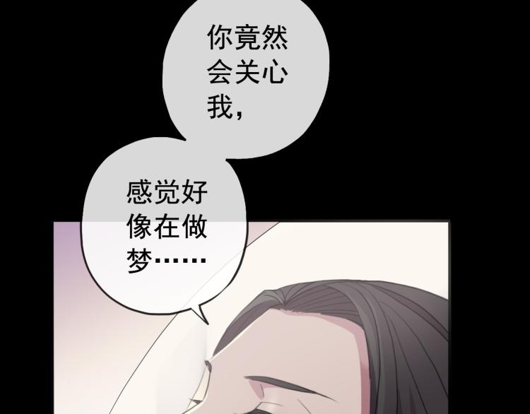 《甜美的咬痕》漫画最新章节誓约篇 第51话 我只要你负责免费下拉式在线观看章节第【23】张图片