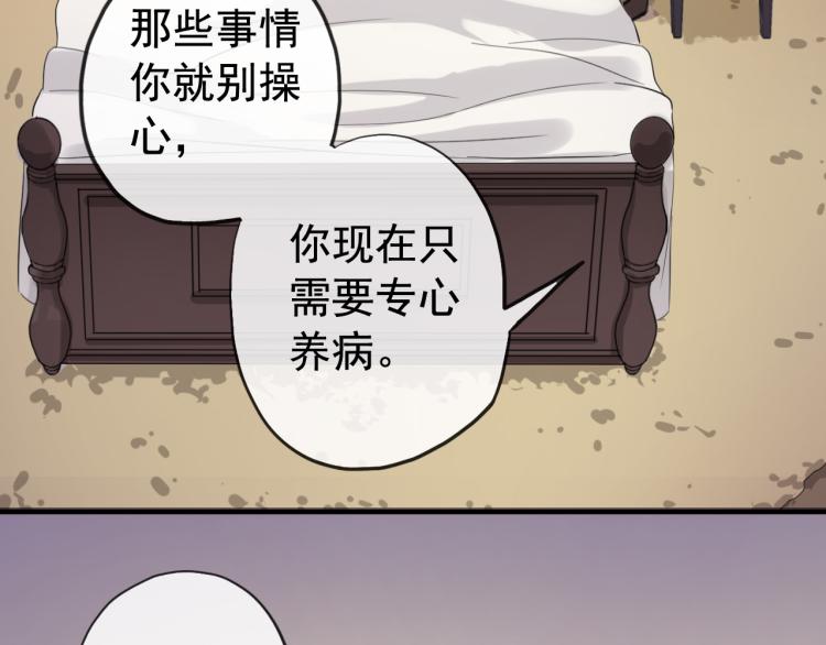 《甜美的咬痕》漫画最新章节誓约篇 第51话 我只要你负责免费下拉式在线观看章节第【46】张图片