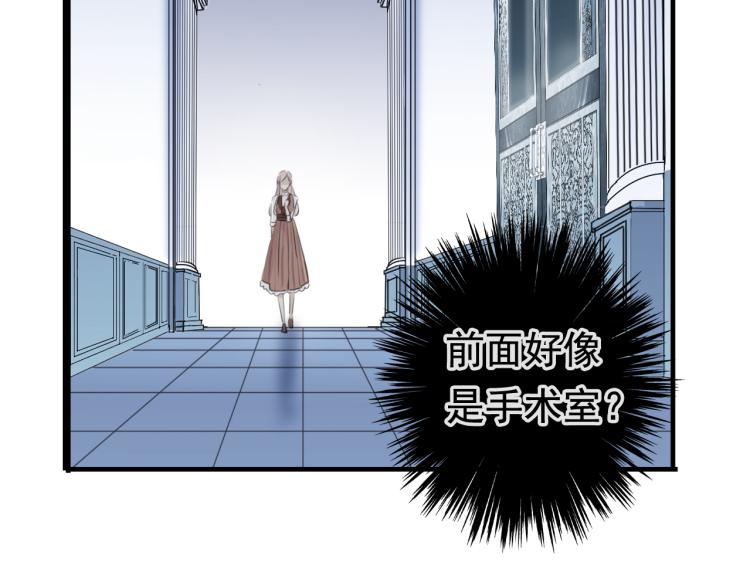 《甜美的咬痕》漫画最新章节誓约篇 第51话 我只要你负责免费下拉式在线观看章节第【74】张图片