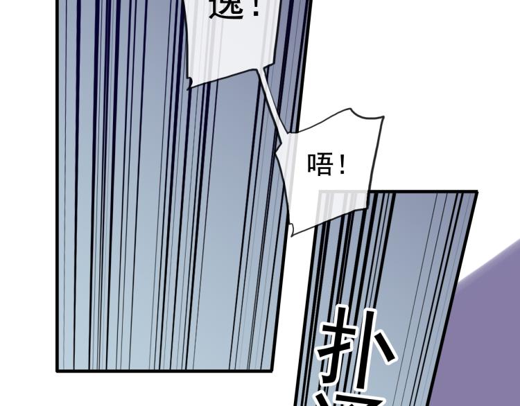 《甜美的咬痕》漫画最新章节誓约篇 第51话 我只要你负责免费下拉式在线观看章节第【88】张图片