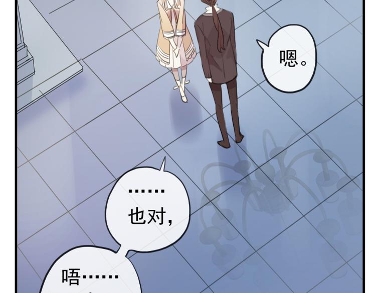 《甜美的咬痕》漫画最新章节誓约篇 第52话 我被拒绝了？免费下拉式在线观看章节第【100】张图片