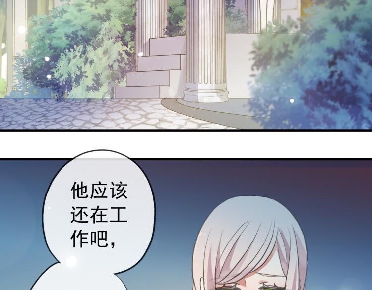 《甜美的咬痕》漫画最新章节誓约篇 第52话 我被拒绝了？免费下拉式在线观看章节第【120】张图片