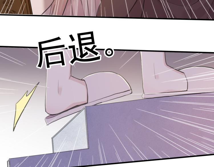 《甜美的咬痕》漫画最新章节誓约篇 第52话 我被拒绝了？免费下拉式在线观看章节第【127】张图片