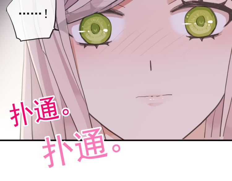 《甜美的咬痕》漫画最新章节誓约篇 第52话 我被拒绝了？免费下拉式在线观看章节第【135】张图片