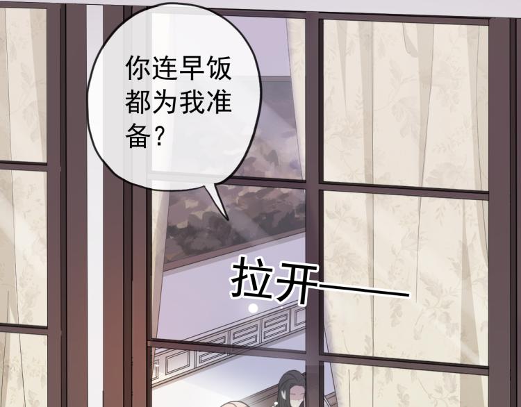 《甜美的咬痕》漫画最新章节誓约篇 第52话 我被拒绝了？免费下拉式在线观看章节第【43】张图片